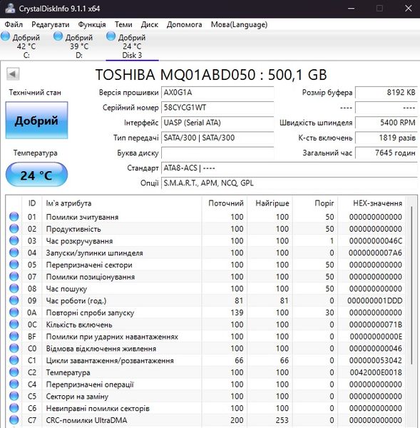 Жорсткий Диск Toshiba 500gb 2.5 Б\В 00031 фото
